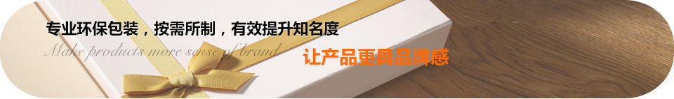 让产品更具品牌感